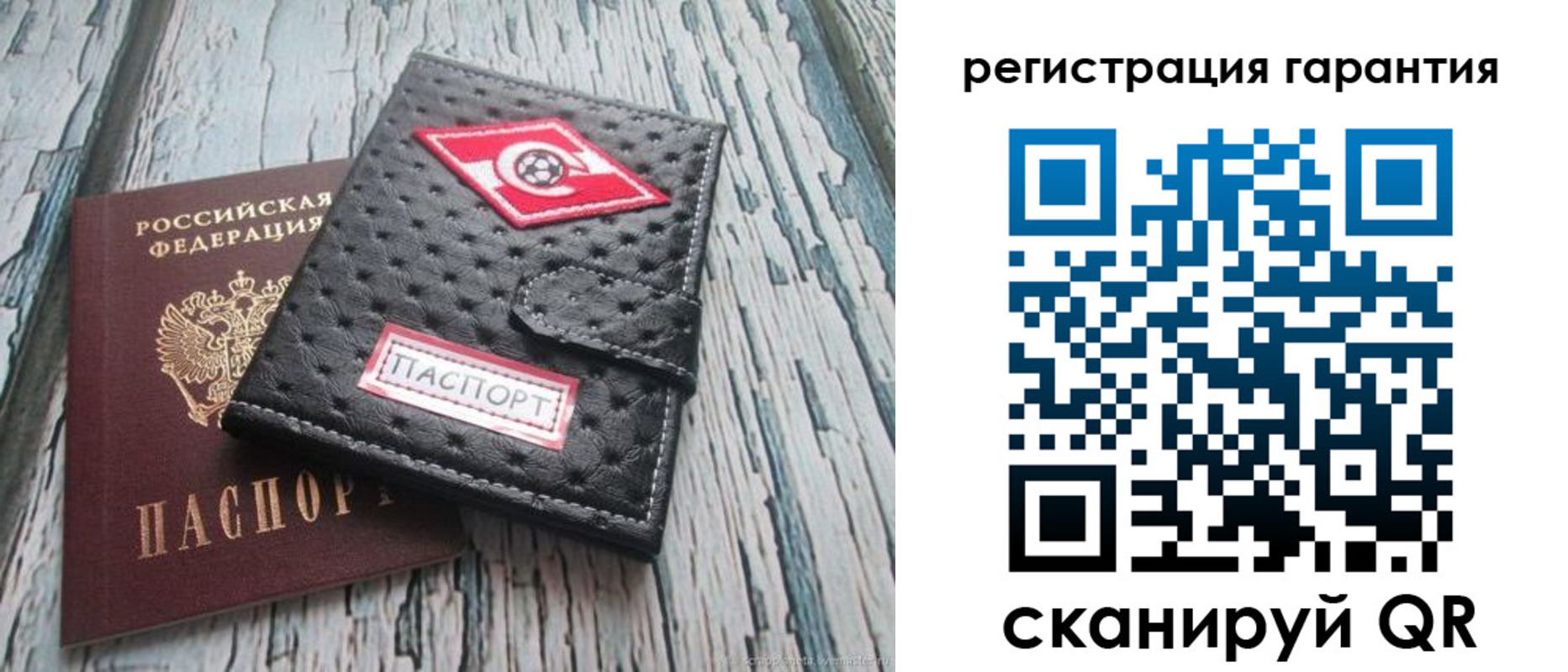 прописка паспорт в Жердевке