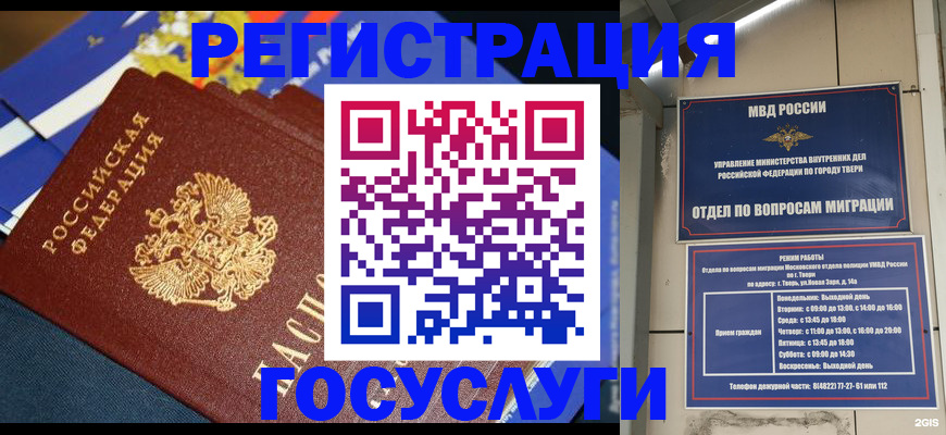 прописка в квартире в Жердевке