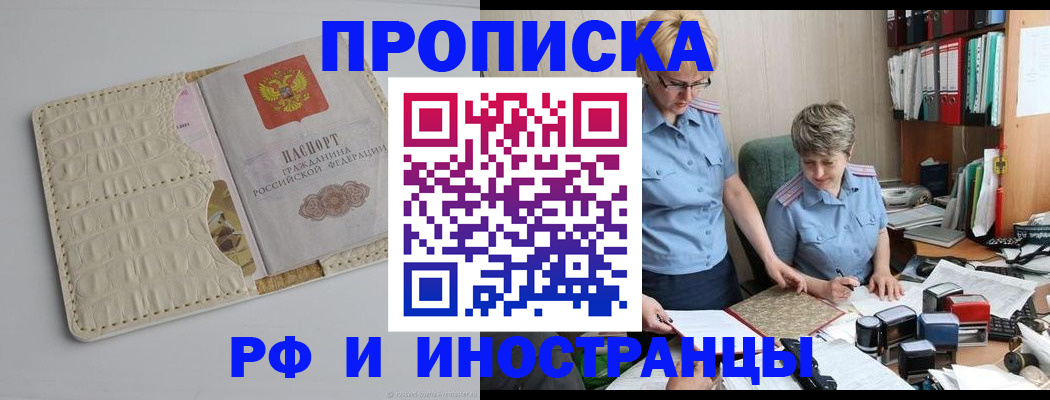 временная регистрация госуслуги в Жердевке
