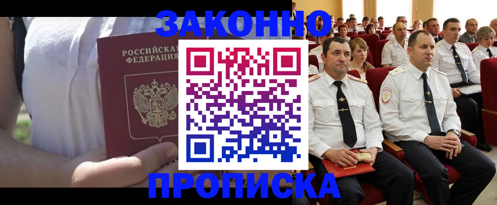 миграционный учет в Жердевке