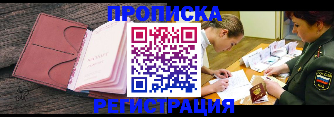 прописка гарантия в Жердевке