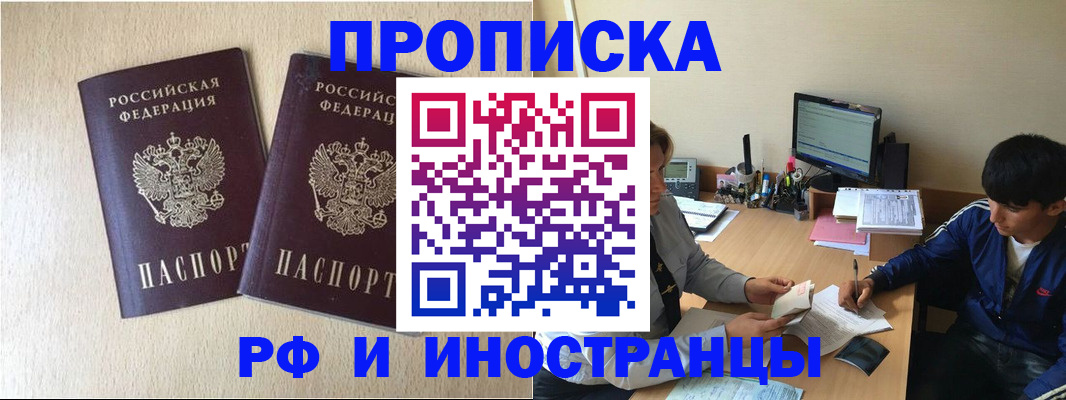 регистрация в Жердевке